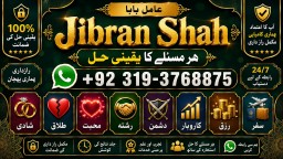 Amil Baba in Australia Amil Baba in Canada Amil Baba in London Amil Baba in Germany E8
