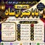 Amil Baba Online Istkhara | Uk ,UAE , USA | Astrologer | Love Marriage Islamabad F2