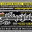 D7 Kala Jadu Expert Specialist In Qatar Kala Jadu Expert Specialist In Italy Kala Jadu Expert Kuwai