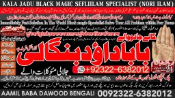 Amil Baba Amil Baba Bangali Baba Aamil baba Taweez Online Kala Jadu kala jadoo itlay A1