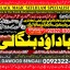 kala ilam Expert In Islamabad Kala Jadu Specialist In Islamabad kala Jadu Expert In Islamabad B8