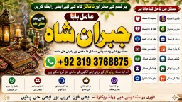 Amil Baba in Australia Amil Baba in Canada Amil Baba in London Amil Baba in Germany F3