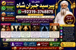 Amil Baba In Saudia Arab Amil Baba In UK Amil Baba In USA Amil Baba In UAE Amil Baba In Dubai E2