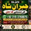 Amil Baba in Spain Amil Baba in Amercia Amil Baba in Qatar Amil Baba in Italy Amil Baba in Kuwait E6