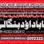 D8 Kala Jadu Expert Specialist In Dubai Kala Jadu Expert in Amercia Kala Jadu Specialist In Spain