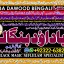 D5 Love Vashikaran Specialist In Delhi Best Vashikaran Specialist Vashikaran Uk USA 0 D5 Love Vashikaran Specialist In Delhi Best Vashikaran Specialist Vashikaran Uk USA 0