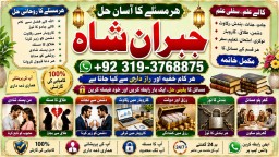 kala ilam Expert In Islamabad Kala Jadu Specialist In Islamabad kala Jadu Expert In Islamabad E5