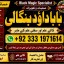 Kala Ilam Expert Specialist In UK Kala Ilam Expert Specialist In USA F9