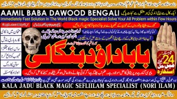 top tantrik baba vashikaran tantrik vashikaran online Online taweez contact number C6