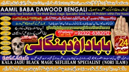 Amil Baba kala ilam,istikhara,taweez Amil baba,kala jadu,online istikhara Black magic specialist C1