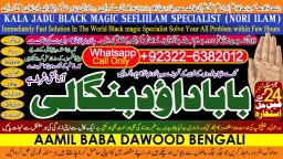 Black Magic Expert In Lahore Black Magic Expert In Karachi Amil Baba Contact Number Amil Baba C6