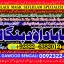 Amil Baba in Malaysia Amil Baba In Pakistan Black magic specialist,Expert in Pakistan Amil Baba A9