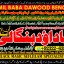 D6 top tantrik baba vashikaran tantrik vashikaran online Online taweez contact number 0 D6 top tantrik baba vashikaran tantrik vashikaran online Online taweez contact number 0