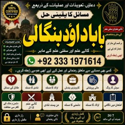 Amil Baba In Faislabad Kala ilam Specialist In Faislabad Black Magic Expert In Faislabad F5