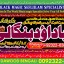 Amil Baba in Malaysia Amil Baba In Pakistan Black magic specialist,Expert in Pakistan Amil Baba D3