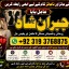 Kala Jadu Expert Specialist In Qatar Kala Jadu Expert Specialist In Italy Kala Jadu Expert Kuwait F3