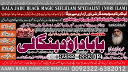 Amil Baba Amil Baba Kala ilam Kala Jadu Aamil Baba Amil baba in pakistan online amil baba A7