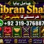 Kala Ilam Expert in Amercia Kala Ilam Expert Specialist In Kala Ilam Expert Specialist In Qatar E9