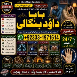 Amil Baba Amil Baba Bangali Baba Aamil baba Taweez Online Kala Jadu kala jadoo itlay F9