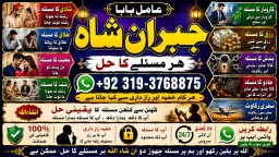 kala ilam Expert In Islamabad Kala Jadu Specialist In Islamabad kala Jadu Expert In Islamabad E8