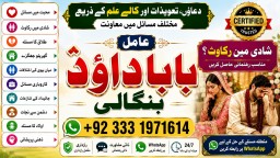 Amil Baba Black Magic Expert Specialist In UK Black Magic Expert Specialist In USA F9
