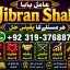 Black Magic Expert Specialist In Qatar Black Magic Expert Specialist In Italy E10