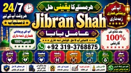 Amil Baba kala ilam istikhara Taweez | Amil baba Contact Number online istikhara F1