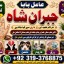Amil Baba in Malaysia Amil Baba In Pakistan Black magic specialist,Expert in Pakistan Amil Baba E4