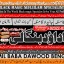 Amil Baba in Islamabad Contact Number Amil in Islamabad Kala ilam Specialist In Islamabad D3
