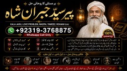 Amil Baba in Rawalpindi Contact Number Amil in Rawalpindi Kala ilam Specialist In Rawalpindi E2