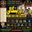 top tantrik baba vashikaran tantrik vashikaran online Online taweez contact number F9