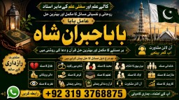 Kala Jadu Expert Specialist In Malaysia Kala Jadu Expert Specialist In Australia Love Vashikaran F2