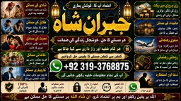 Kala Jadu Expert Specialist In Germany Kala Jadu Expert Specialist In Saudia Arab E6