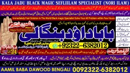 Amil Baba Black Magic Expert Specialist In UK Black Magic Expert Specialist In USA A6