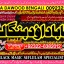 Amil Baba in Islamabad Contact Number Amil in Islamabad Kala ilam Specialist In Islamabad A10