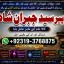 Black Magic Expert Specialist In London Black Magic Expert Specialist In Germany E3