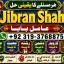 Amil Baba in Malaysia Amil Baba In Pakistan Black magic specialist,Expert in Pakistan Amil Baba E10