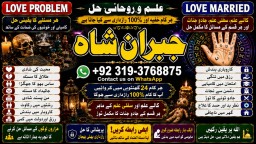 Kala Jadu Expert Specialist In Canada Kala Jadu Expert Specialist In London E4