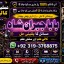 Amil Baba Tantrik Pandit Hindu Astrologer Love Problem Amil Baba Divorce Problem Sloution E3