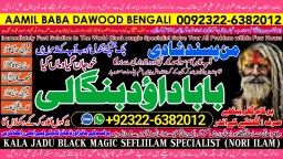 D5 Black Magic Specialist In Lahore Black Magic Specialist In Faislabad kala jadu Vashikaran