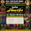 Amil Baba Tantrik Pandit Hindu Astrologer Love Problem Amil Baba Divorce Problem Sloution F9