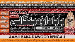 Kala Ilam Expert Specialist In London Kala Ilam Expert Specialist In Germany A4