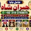 Amil Baba Bangali Baba | Aamil baba Taweez Online Kala Jadu kala jadoo Astrologer E4