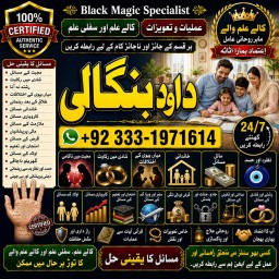 Amil Baba kala ilam,istikhara,taweez Amil baba,kala jadu,online istikhara Black magic specialist G1
