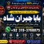 Amil Baba in Malaysia Amil Baba In Pakistan Black magic specialist,Expert in Pakistan Amil Baba E3