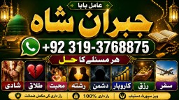 Black Magic Expert Specialist In Saudia Arab Black Magic Expert Specialist In Dubai E7