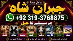 vashikaran helpline number best vashikaran specialist in UK USA UAE London Dubai Canada America E6
