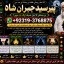 Black Magic Expert Specialist In Qatar Black Magic Expert Specialist In Italy E2