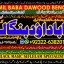 kala ilam Expert In Faislabad Kala Jadu Specialist in Faislabad kala Jadu Expert in Faislabad A8