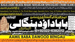 D5 Amil Baba Bangali Baba | Aamil baba Taweez Online Kala Jadu kala jadoo Astrologer D5 Amil Baba Bangali Baba | Aamil baba Taweez Online Kala Jadu kala jadoo Astrologer